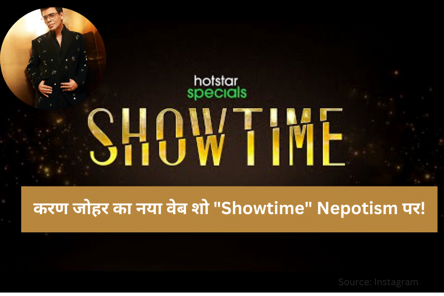 करण जोहर का नया वेब शो "Showtime" Nepotism पर!